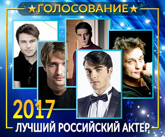 Молодые Украинские Актеры Мужчины Фото И Фамилии
