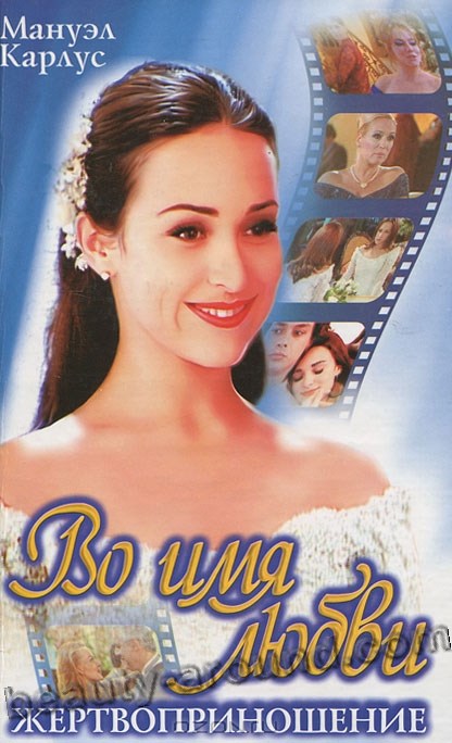 Brazilian Tv series For Love / Por Amor (1997) photo