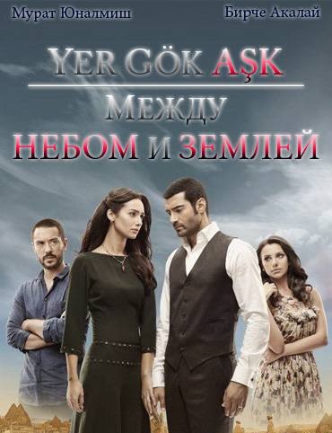 Ground, Sky, Love / Yer Gök Ask turkish TV series photos and content