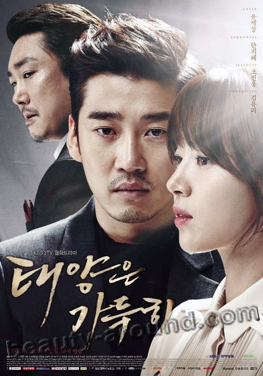 Постер к корейскому сериалу Полуденное солнце / The Full Sun (2014)