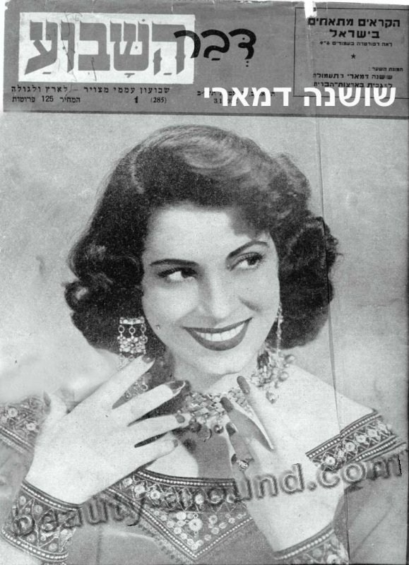 Shoshana Damari Yemeni-born Israeli singer photo